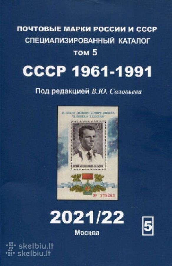 Pašto ženklų „Rusijos ir TSRS“katalogai Pdf“ - nuotraukos Nr. 11