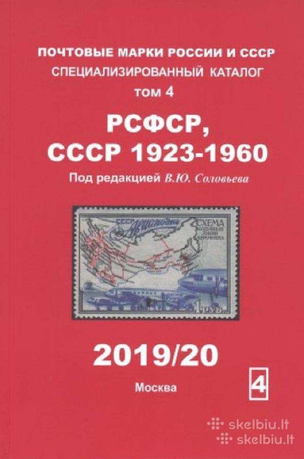 Pašto ženklų „Rusijos ir TSRS“katalogai Pdf“ - nuotraukos Nr. 12
