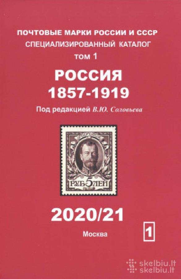 Pašto ženklų „Rusijos ir TSRS“katalogai Pdf“ - nuotraukos Nr. 13