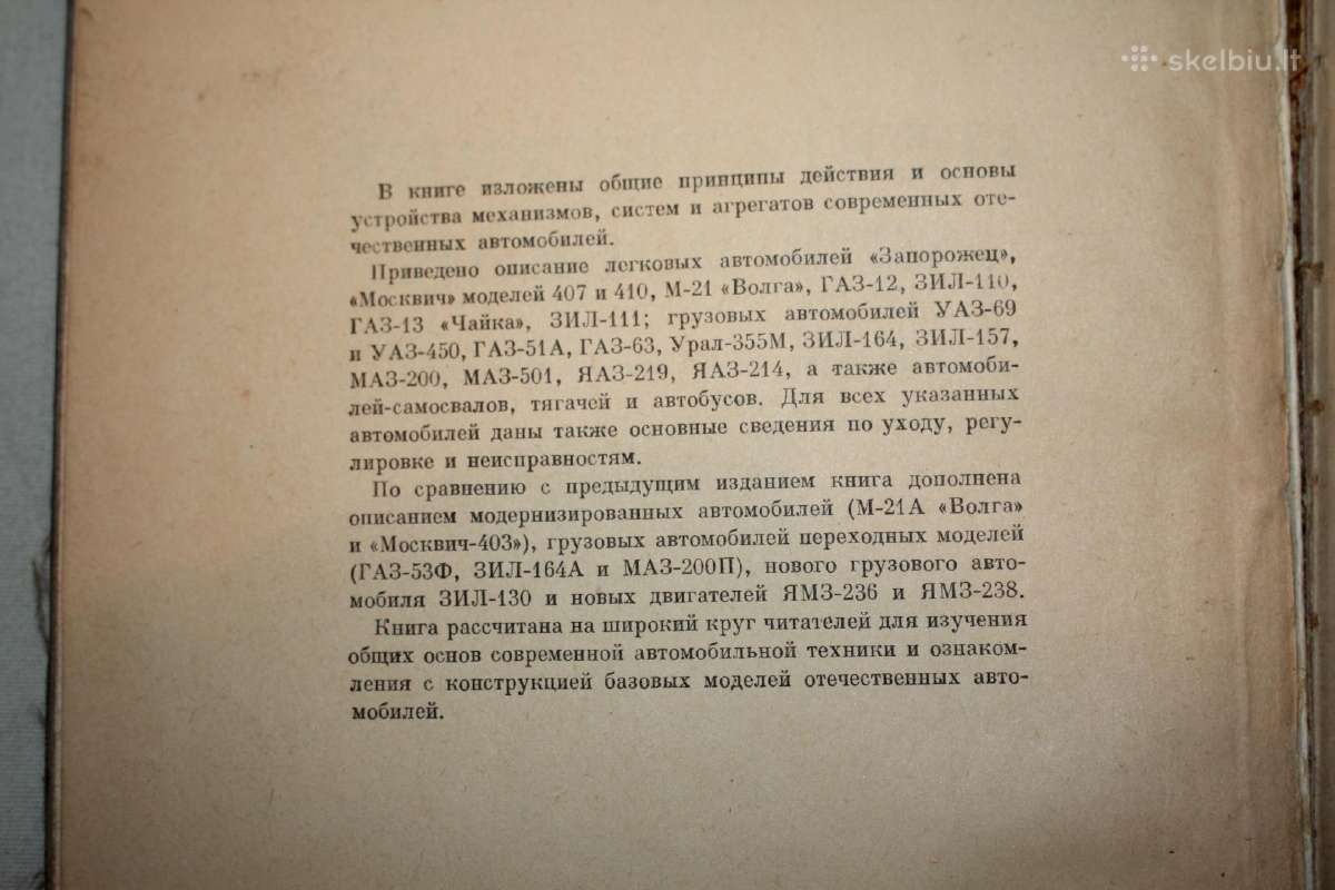 Tėvynės automobiliai 1964 metai - nuotraukos Nr. 3