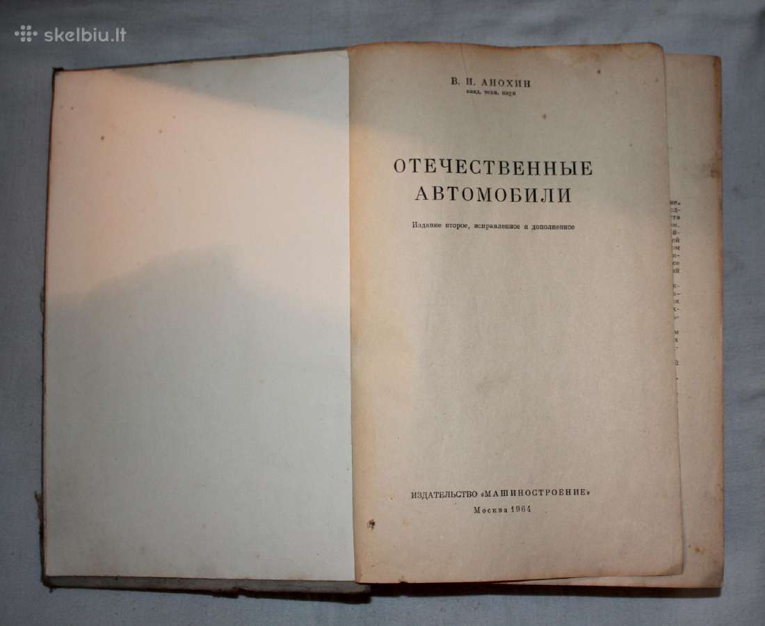 Tėvynės automobiliai 1964 metai - nuotraukos Nr. 2