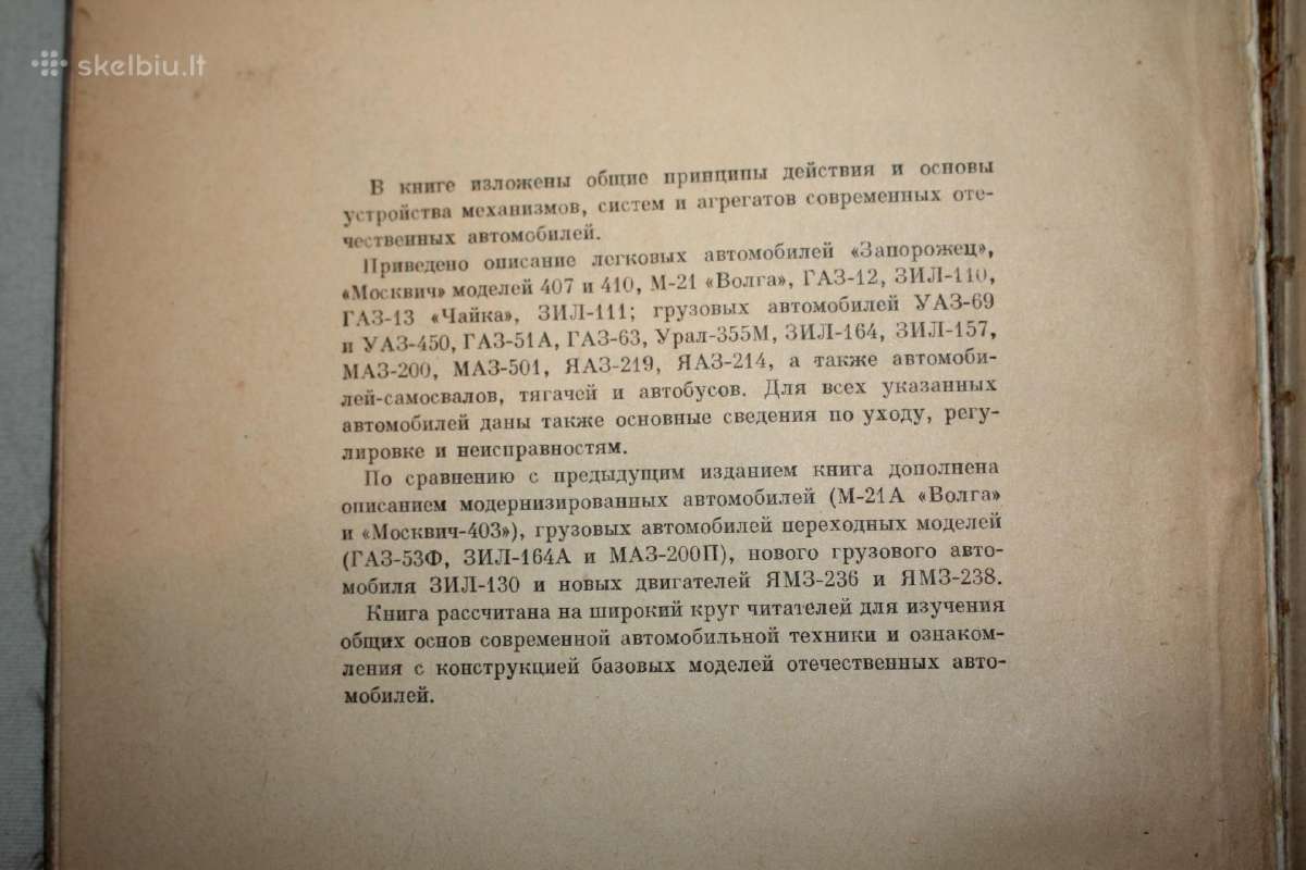 Tėvynės automobiliai 1964 metai - nuotraukos Nr. 3