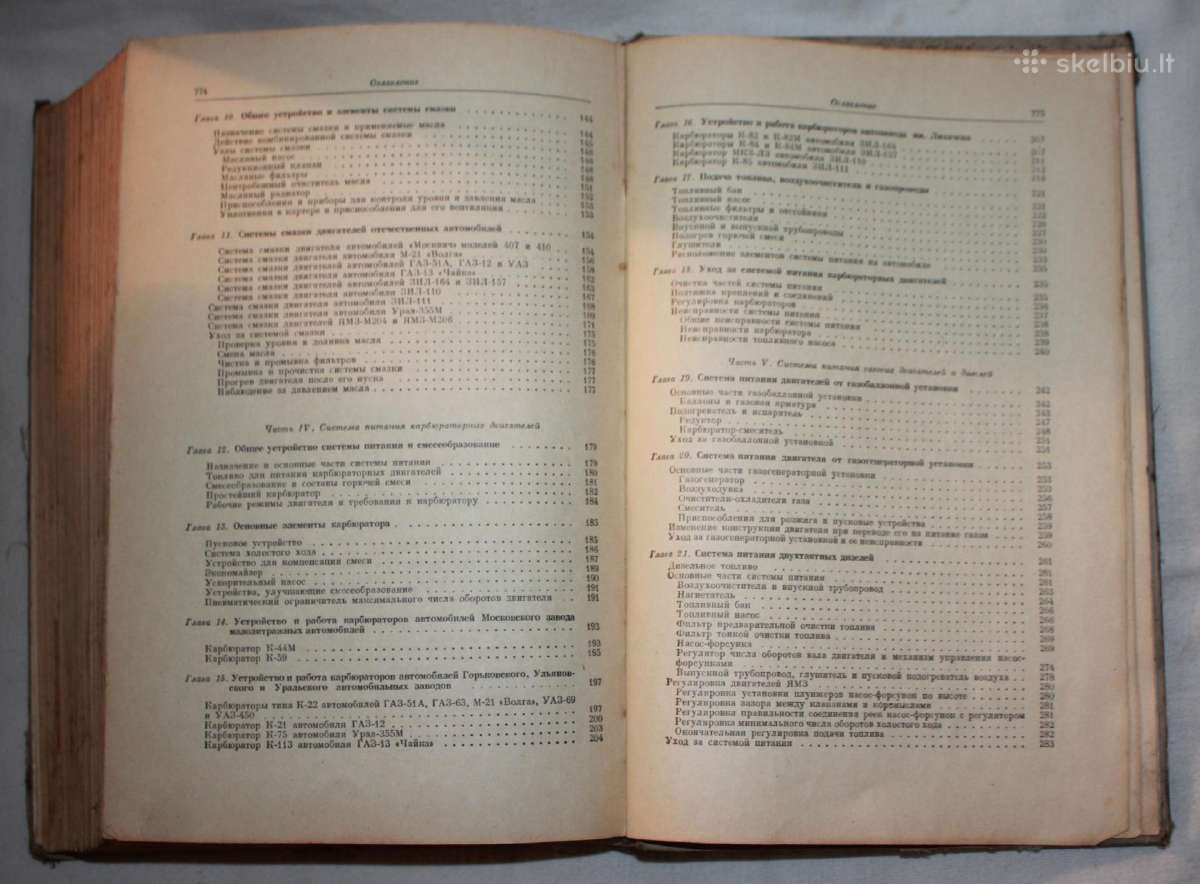 Tėvynės automobiliai 1964 metai - nuotraukos Nr. 14