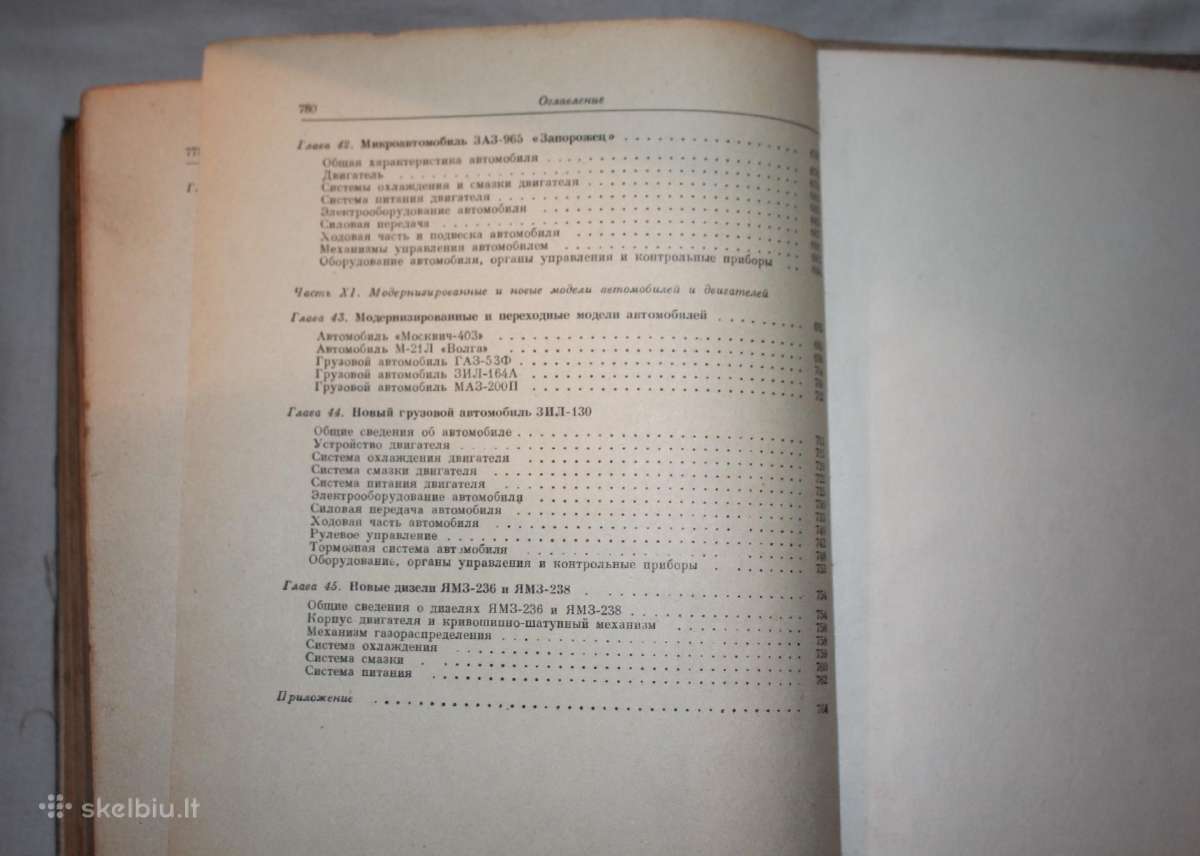 Tėvynės automobiliai 1964 metai - nuotraukos Nr. 17