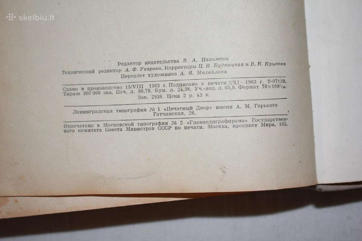 Tėvynės automobiliai 1964 metai - nuotraukos Nr. 18