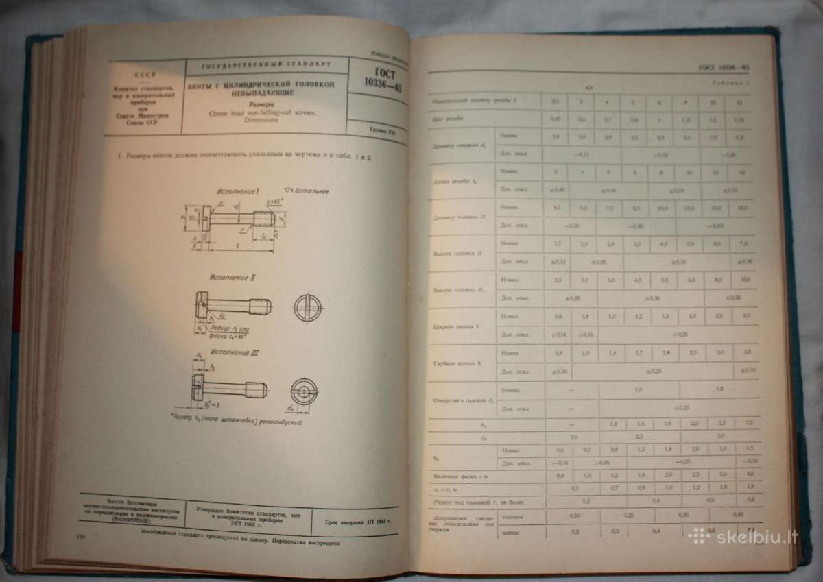 Tvirtinimo elementai pagal gostą knyga 1966 m. - nuotraukos Nr. 6