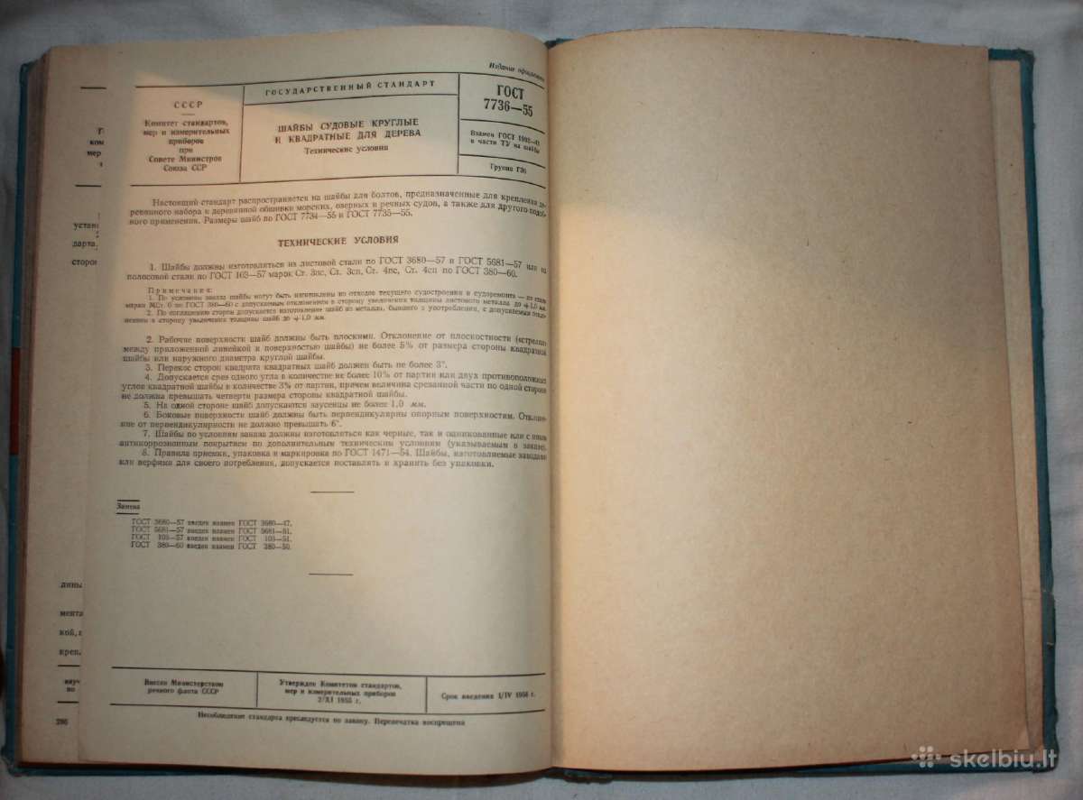 Tvirtinimo elementai pagal gostą knyga 1966 m. - nuotraukos Nr. 8