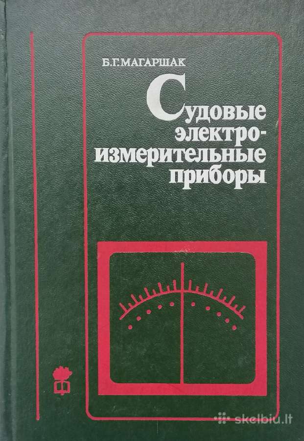 Techninė literatūra