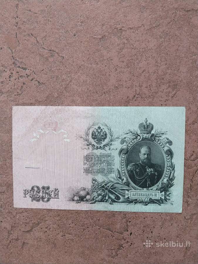 Valstybinė (Rusijos) kredito kortelė - 1909м