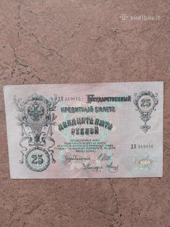 Valstybinė (Rusijos) kredito kortelė - 1909м - nuotraukos Nr. 2