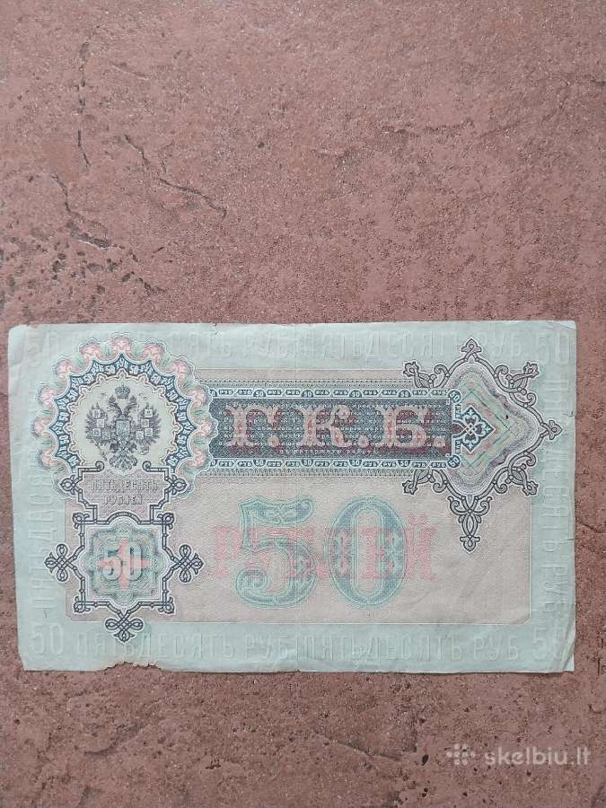 Valstybinė kredito kortelė (Rusijos) – 1899 m