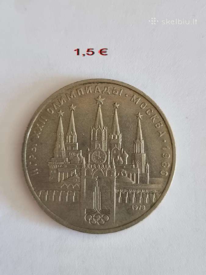 Parduodu progines S.s.s.r rublių monetas - nuotraukos Nr. 5