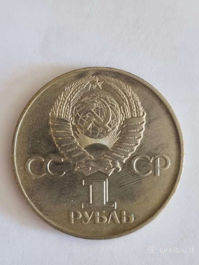 Parduodu progines S.s.s.r rublių monetas - nuotraukos Nr. 8