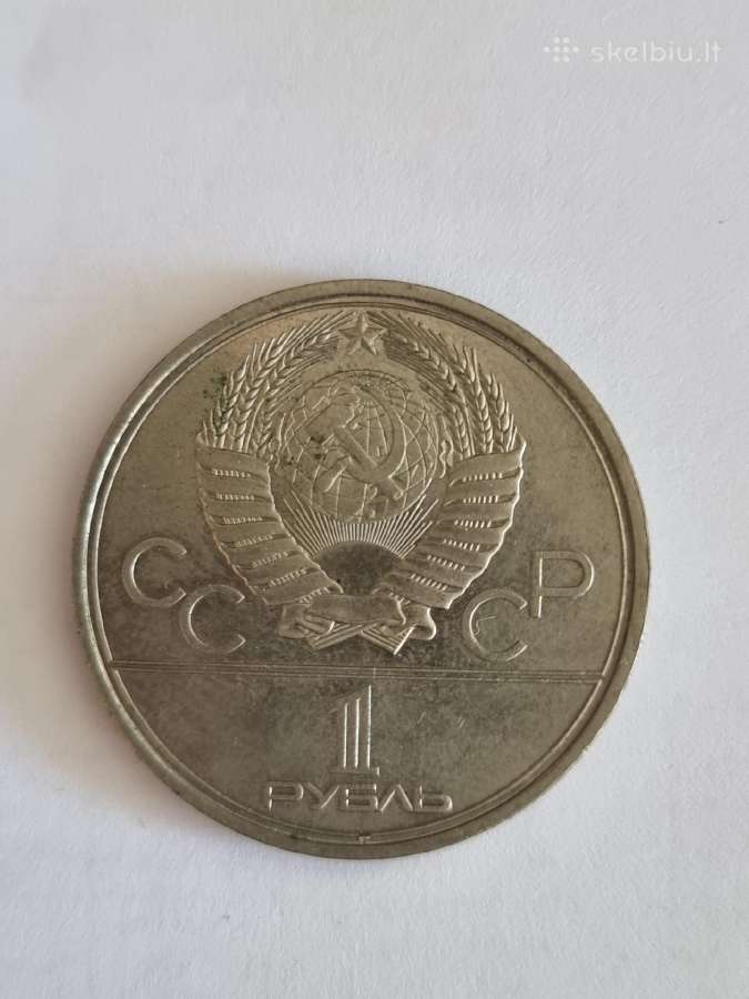 Parduodu progines S.s.s.r rublių monetas - nuotraukos Nr. 10