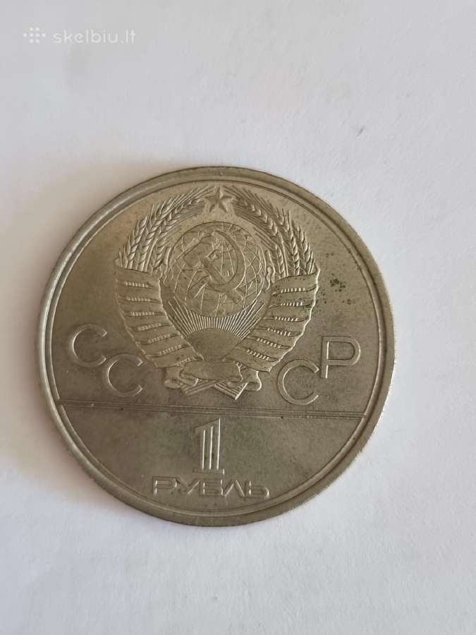 Parduodu progines S.s.s.r rublių monetas - nuotraukos Nr. 12