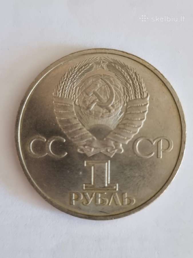 Parduodu progines S.s.s.r rublių monetas - nuotraukos Nr. 16