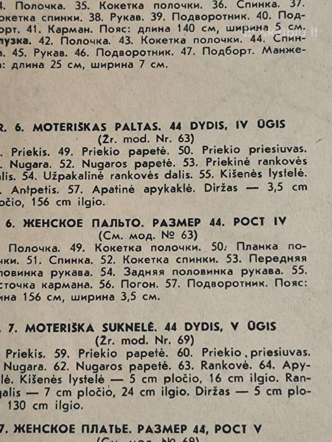 Siuvimo iškarpa - nuotraukos Nr. 5