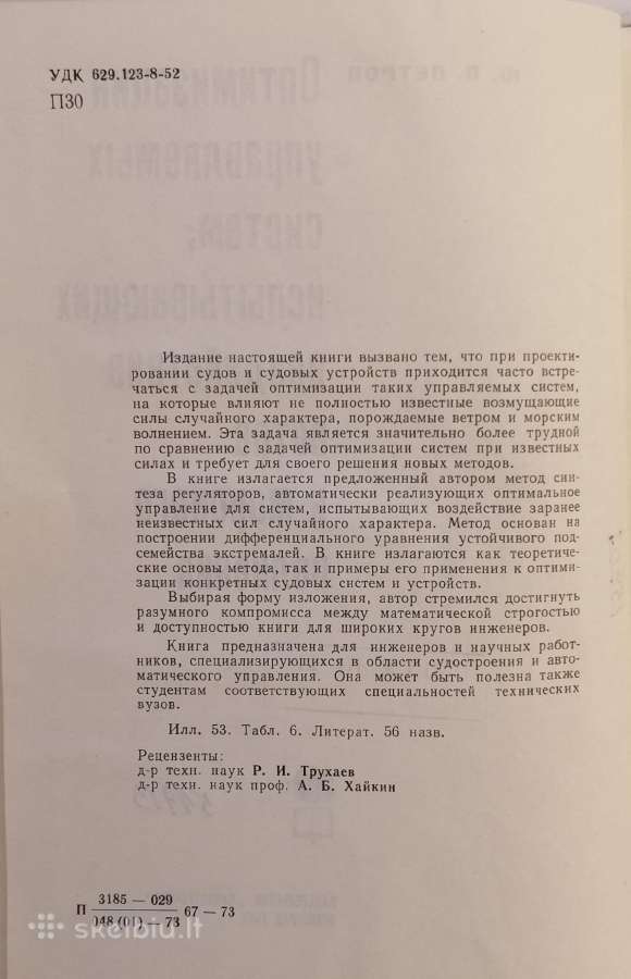 Techninė literatūra - nuotraukos Nr. 2