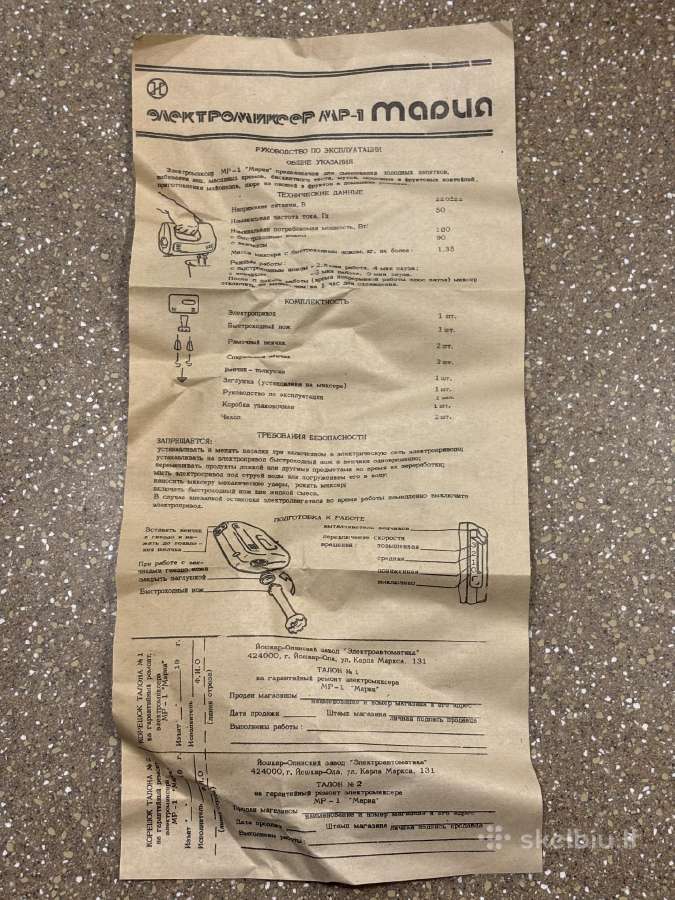 Tarybinis,sovietinis,vintažinis mikseris „marija“ - nuotraukos Nr. 8