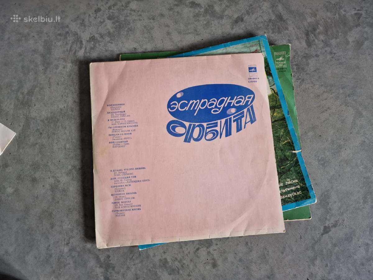 Vinilo plokštelės (Lp) tarybinių laikų - nuotraukos Nr. 4