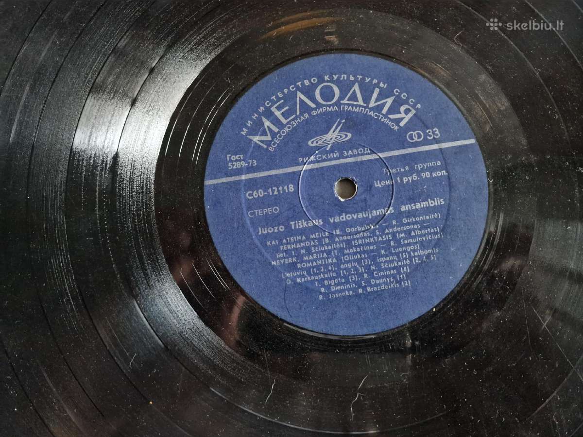 Vinilo plokštelės (Lp) tarybinių laikų - nuotraukos Nr. 15