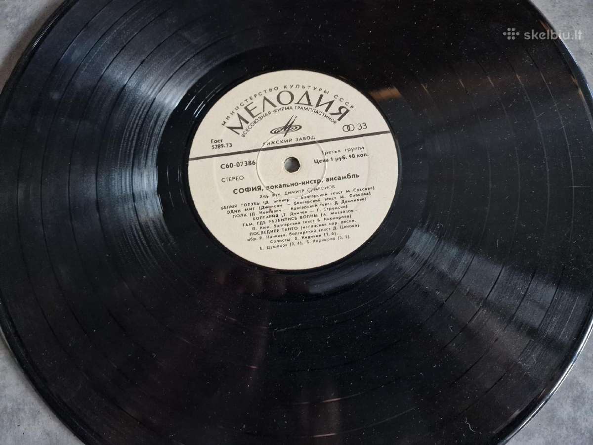 Vinilo plokštelės (Lp) tarybinių laikų - nuotraukos Nr. 16