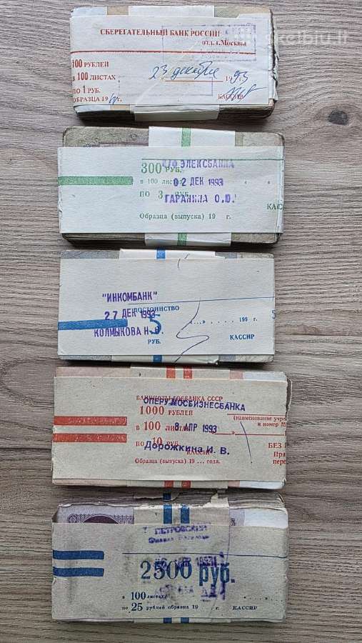 1961/1991 1992 metų rublių pakuotės