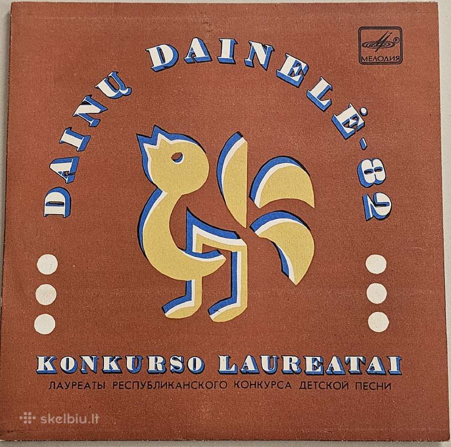 Dainu dainele 1882 vinilas