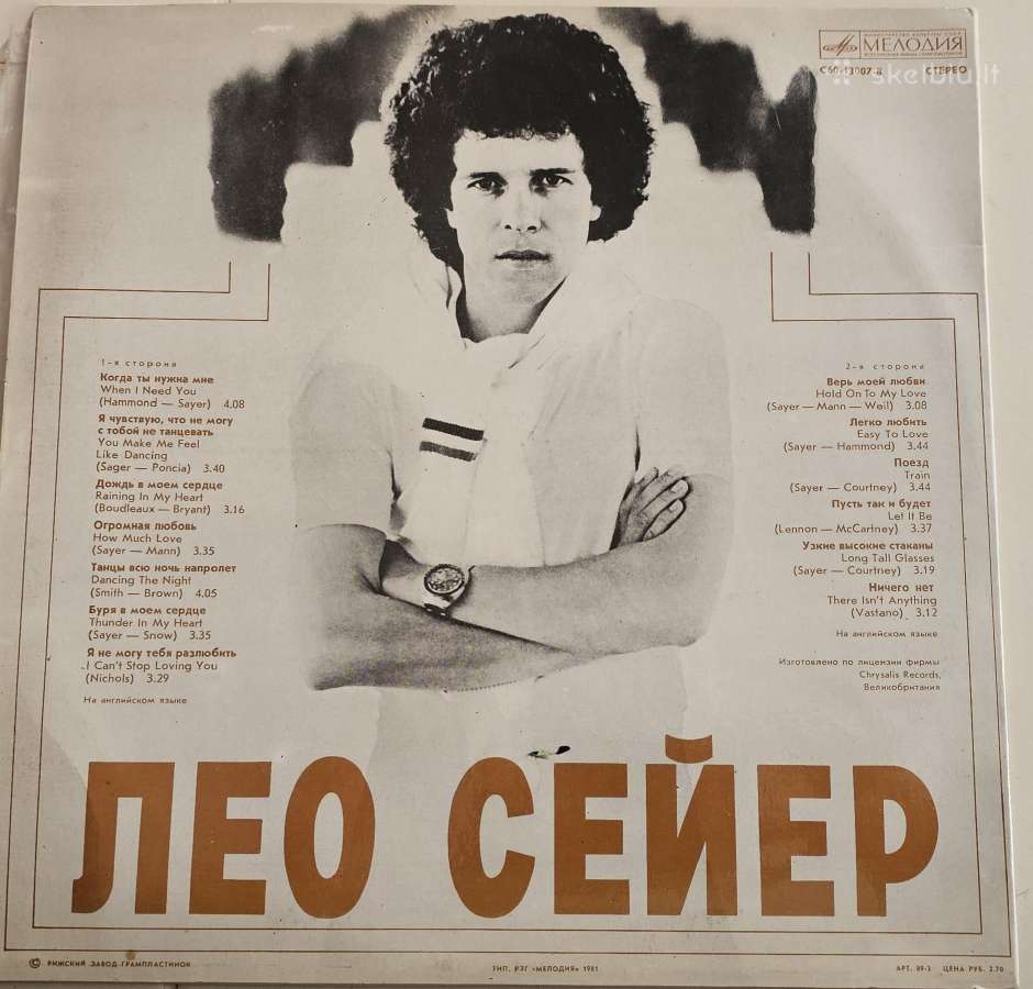 Leo Sayer vinilas - nuotraukos Nr. 2