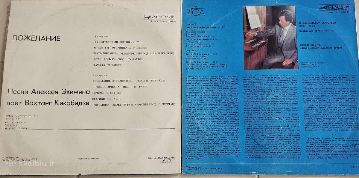 Vahctang Kikabidze / Jozef Sluys Lp - nuotraukos Nr. 2