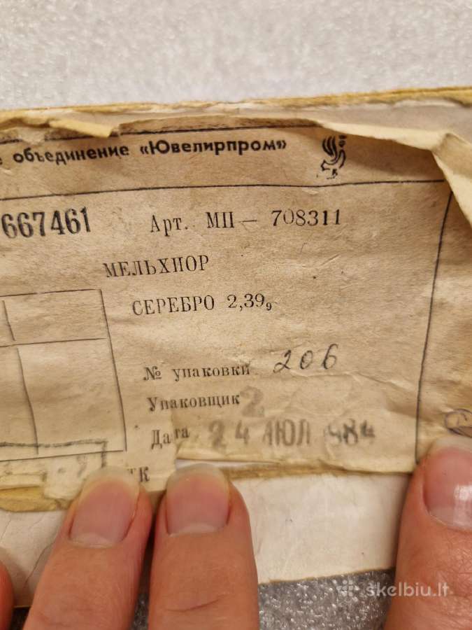 Vintažinis melchioro, sidabru dengtas rinkinys - nuotraukos Nr. 5
