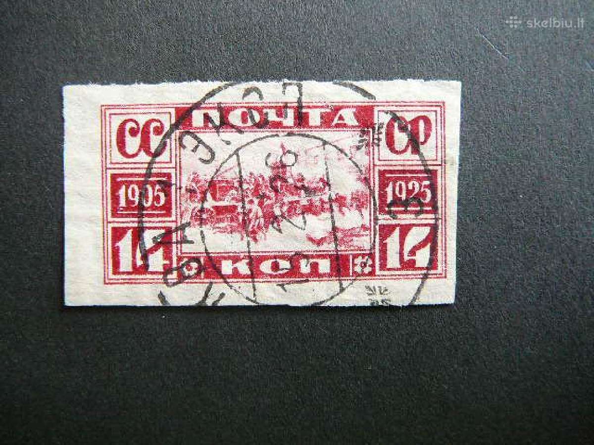 Ssr 1925 Revoliucija antsp. a304b