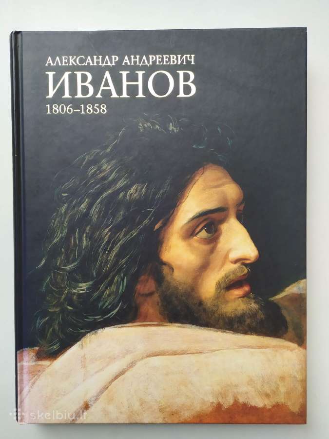 Aleksandras Andrejevičius Ivanovas- meno albumas
