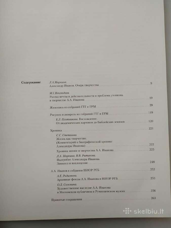 Aleksandras Andrejevičius Ivanovas- meno albumas - nuotraukos Nr. 2