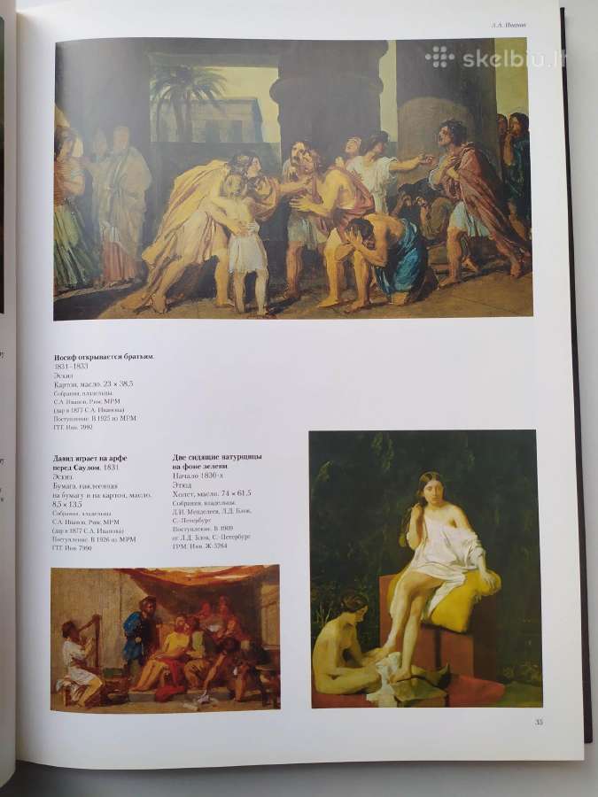 Aleksandras Andrejevičius Ivanovas- meno albumas - nuotraukos Nr. 4