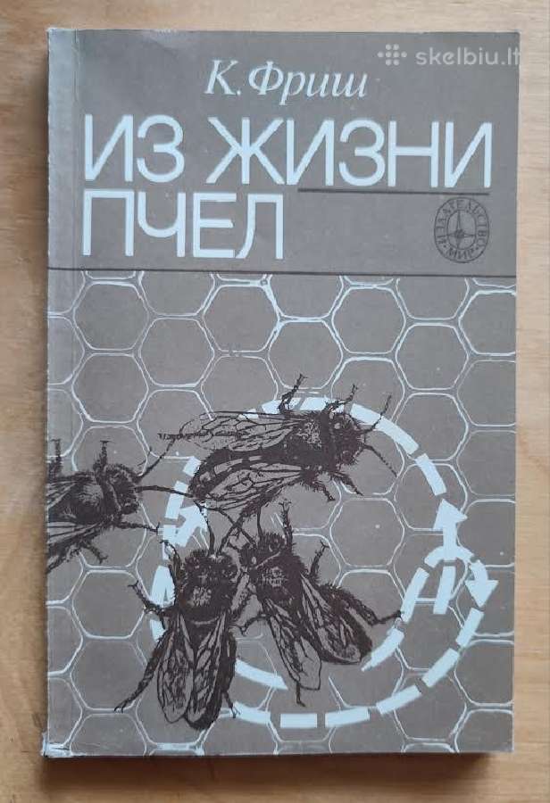 Knyga bitininkams „Iš bičių gyvenimo“ (rusu kalba)