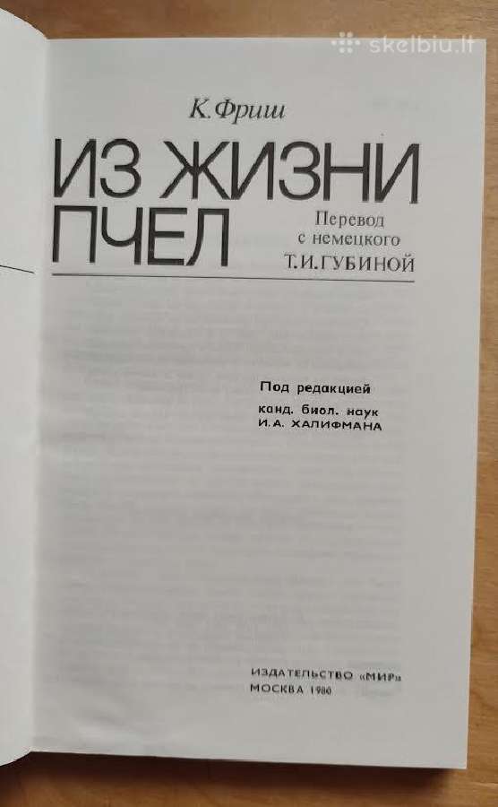 Knyga bitininkams „Iš bičių gyvenimo“ (rusu kalba) - nuotraukos Nr. 2