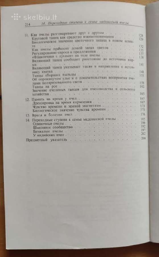 Knyga bitininkams „Iš bičių gyvenimo“ (rusu kalba) - nuotraukos Nr. 4