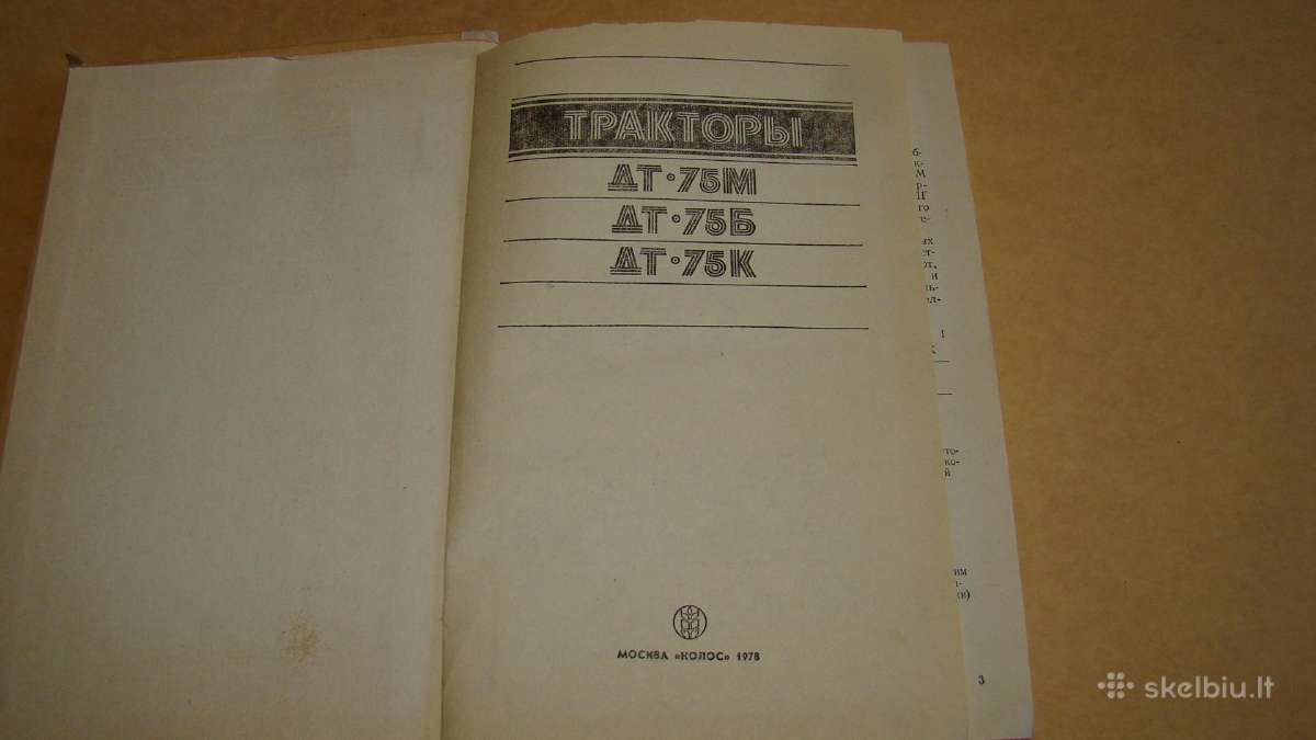 Traktoriai DT-75m, DT-75б, DT-75k. - nuotraukos Nr. 2