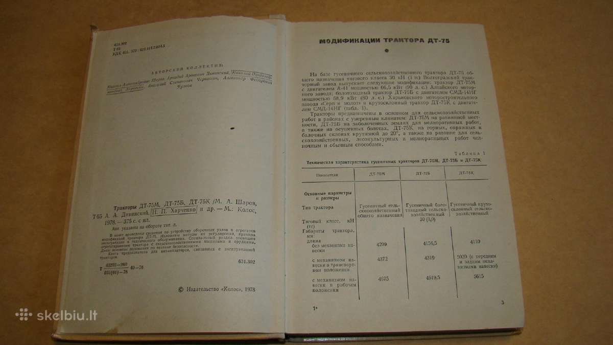 Traktoriai DT-75m, DT-75б, DT-75k. - nuotraukos Nr. 3