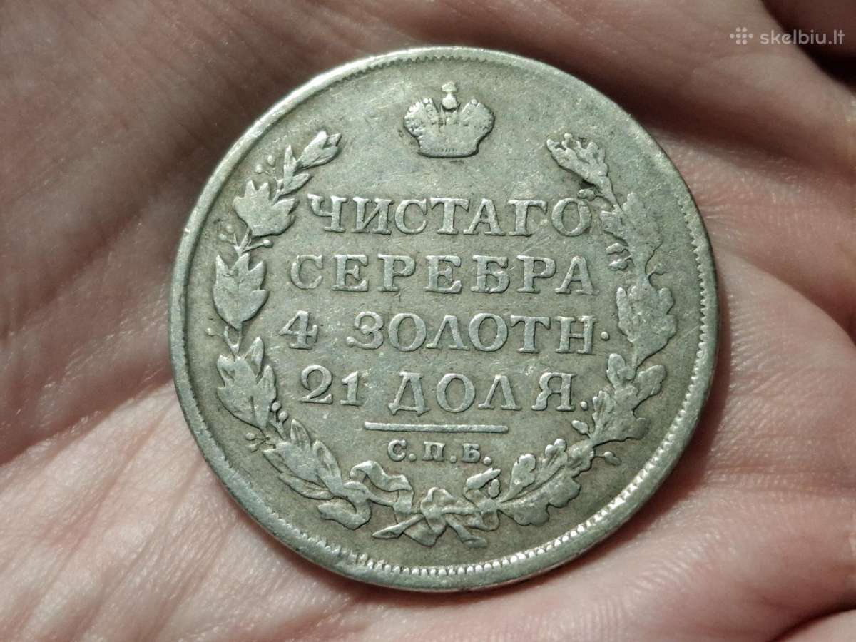 Rusija 1 rublis 1813 sidabras