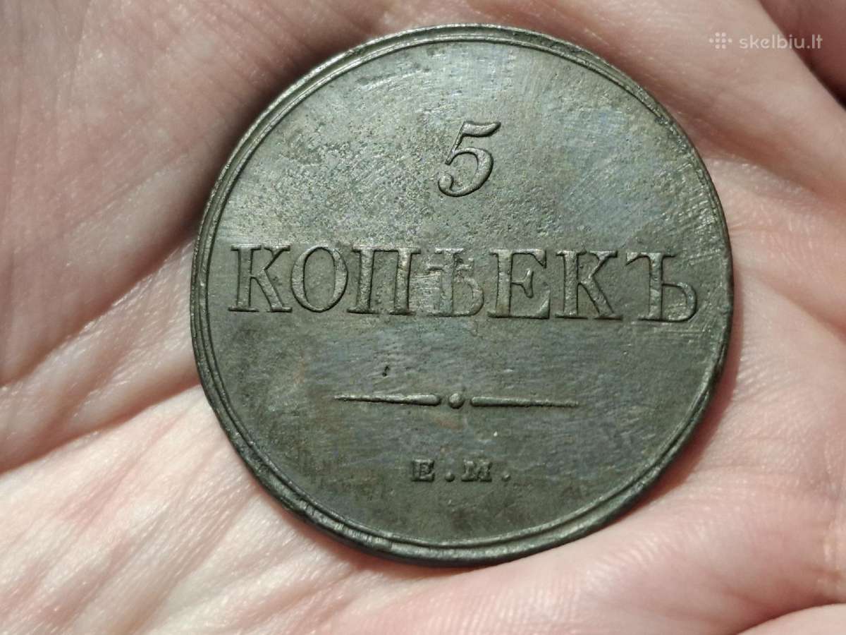 Rusija 5 kapeikos 1832 Em