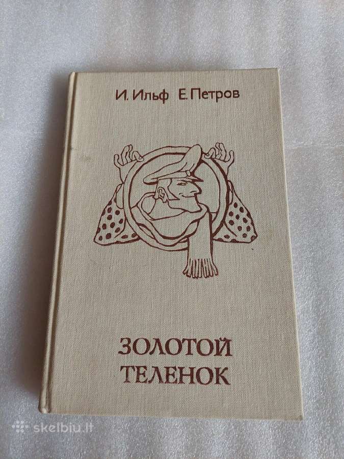 Золотой теленок
