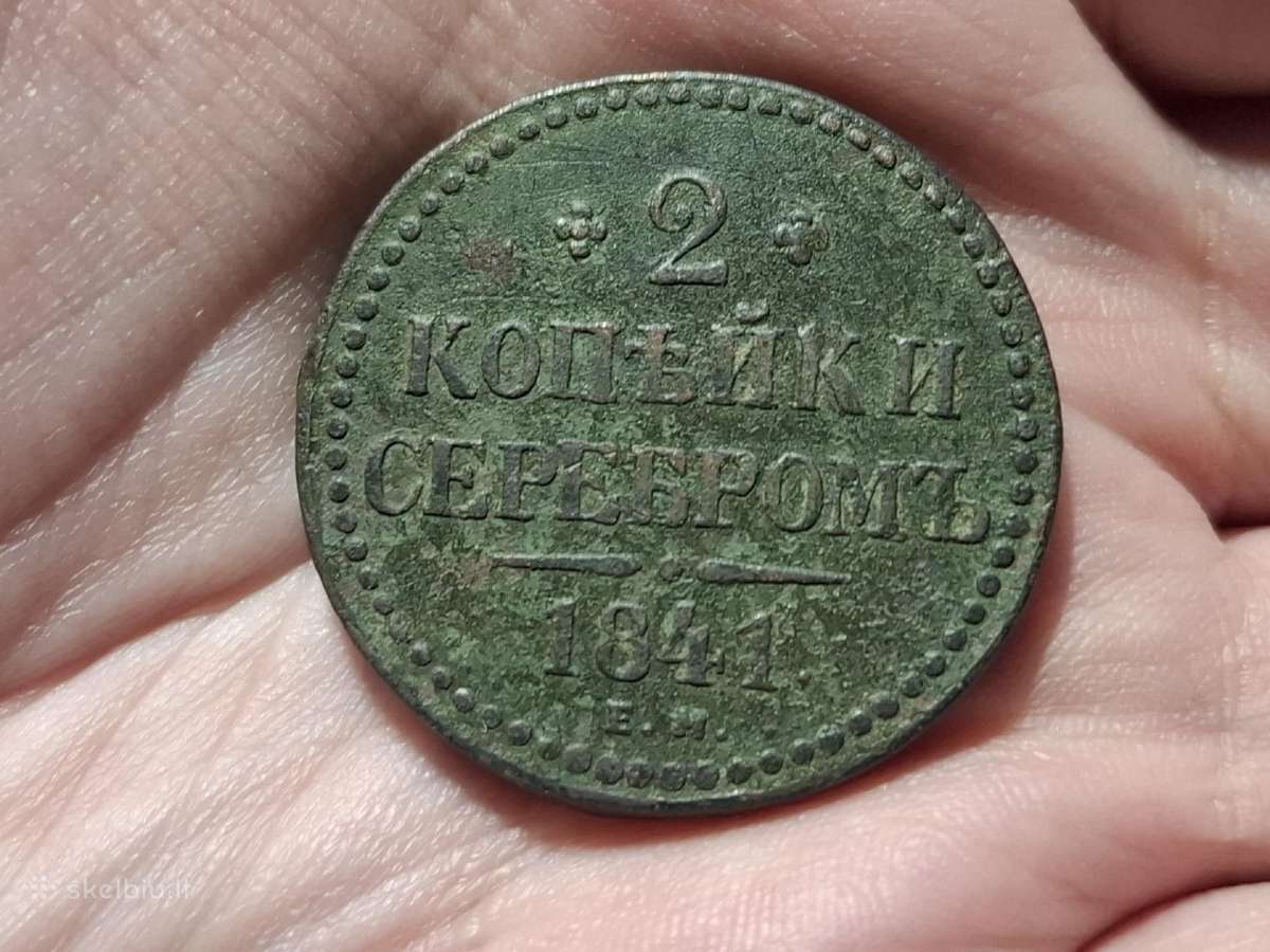 Rusija 2 kapeikos 1841 Em