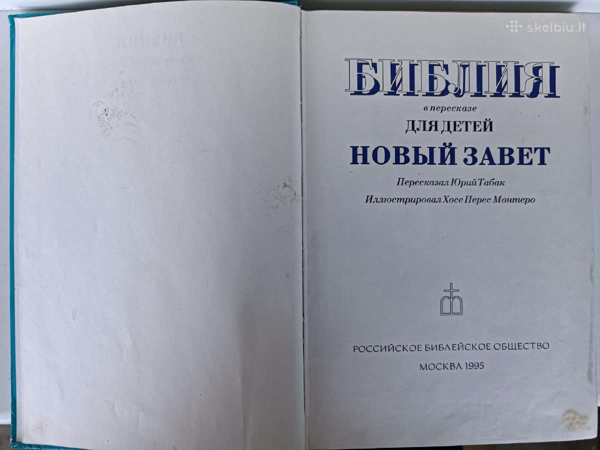Biblija vaikams. Naujasis testamentas (rusų k.) - nuotraukos Nr. 5