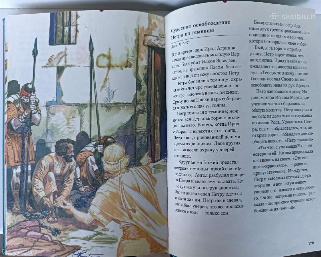 Biblija vaikams. Naujasis testamentas (rusų k.) - nuotraukos Nr. 9