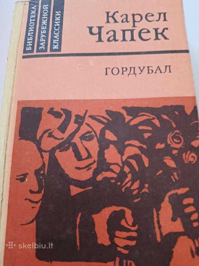 Karel čapek.gordubal(rusų kalba)