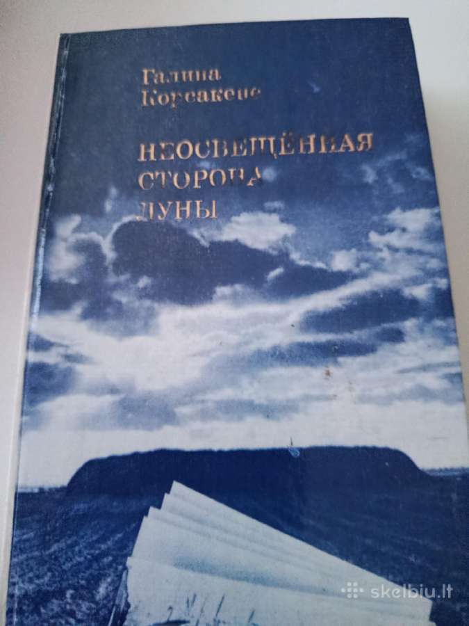 G. Korsakienė Neosvesčionaja storomis luny.(rusų k
