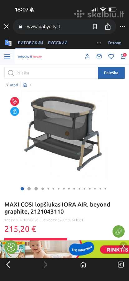 Maxi Cosi lopšiukas