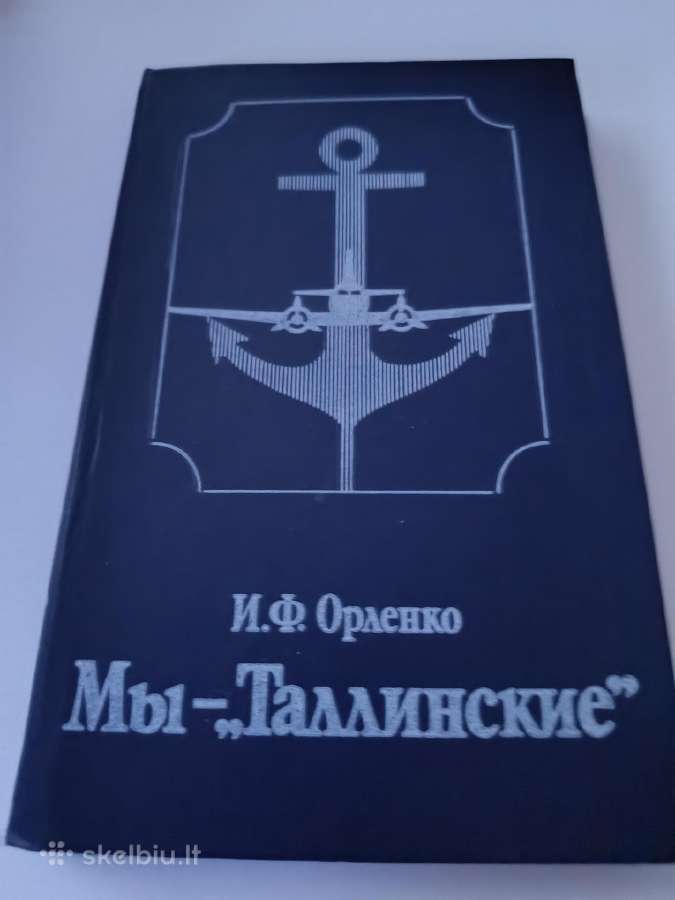 Į.f. Orlenko .my-tallinskie(rusų kalba)